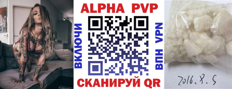 Alfa_PVP Crystall  маркетплейс как зайти  Горно-Алтайск  ОМГ ОМГ как войти 