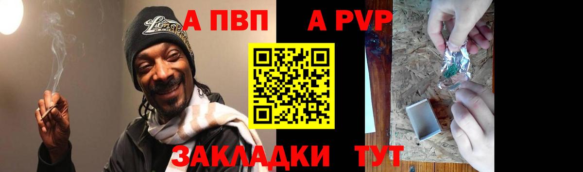 Alpha-PVP VHQ  Вход с VPN  наркошоп  Горно-Алтайск  Alpha-PVP VHQ  A-PVP СК КРИС 