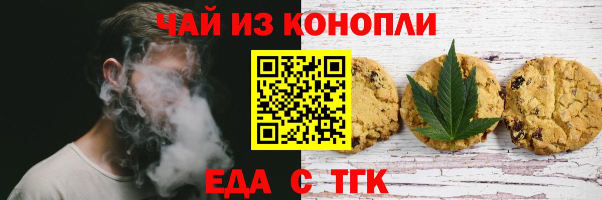 Горно-Алтайск  Canna-Cookies марихуана  Вход с VPN 
