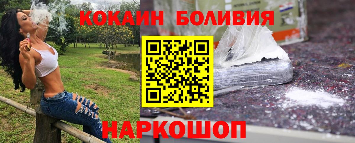 КОКАИН 99% Горно-Алтайск