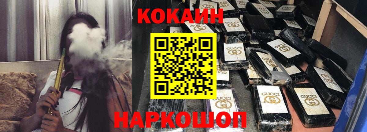 Горно-Алтайск  COCAIN 97%  Вход с VPN 
