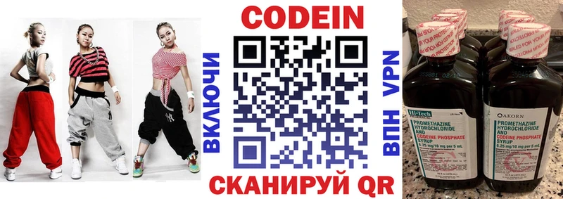 как найти Горно-Алтайск Кодеиновый сироп Lean напиток Lean (лин)