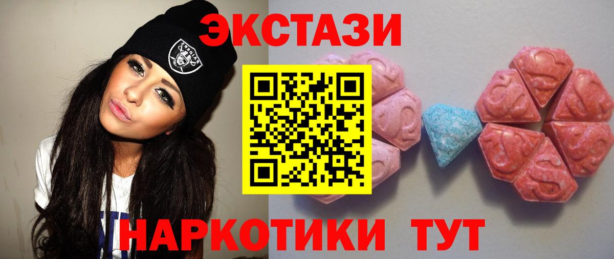 Экстази диски  ЭКСТАЗИ  Горно-Алтайск  Вход с VPN 