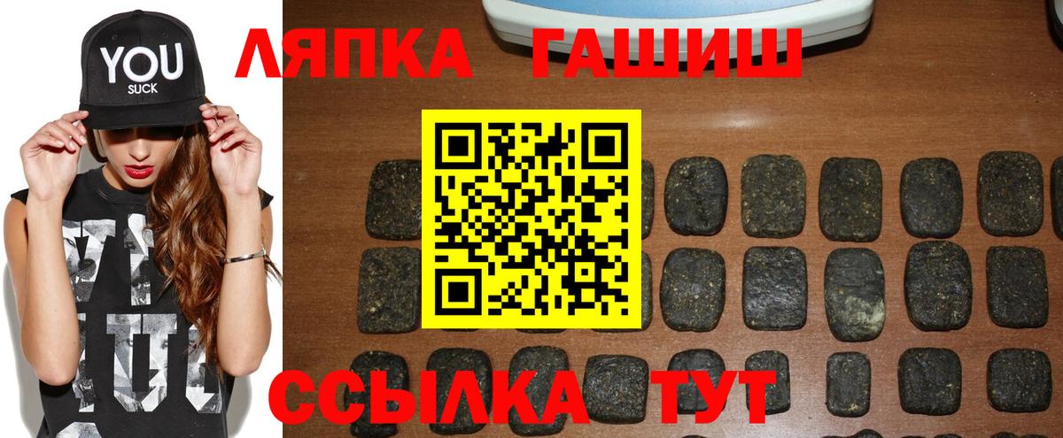 Горно-Алтайск  ГАШ гашик  Вход с VPN  ГАШ индика сатива 