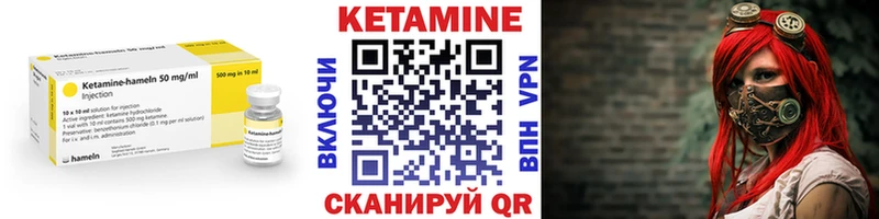 МЕГА ССЫЛКА  магазин  наркотиков  Горно-Алтайск  Кетамин VHQ 
