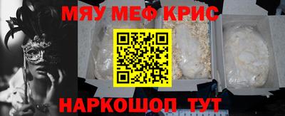 мяу мяу кристалл Ликино-Дулёво