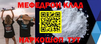 мяу мяу кристалл Ликино-Дулёво