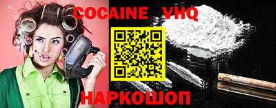 кокаин Ливны