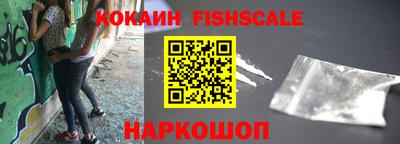 кокаин Ливны