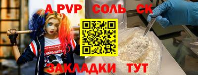 кокаин Ливны