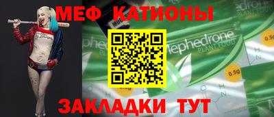 мяу мяу кристалл Ликино-Дулёво