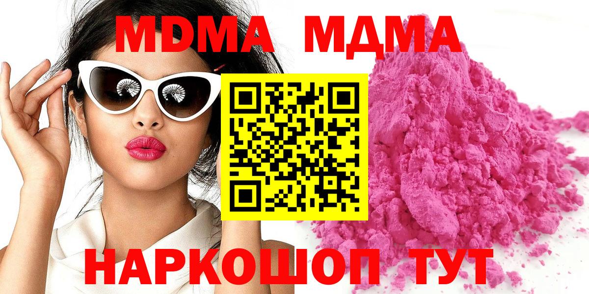 MDMA VHQ  MDMA  Горно-Алтайск  MDMA VHQ  Вход с VPN 