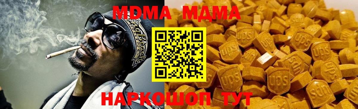 МДМА crystal Горно-Алтайск