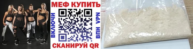 купить Горно-Алтайск Меф VHQ