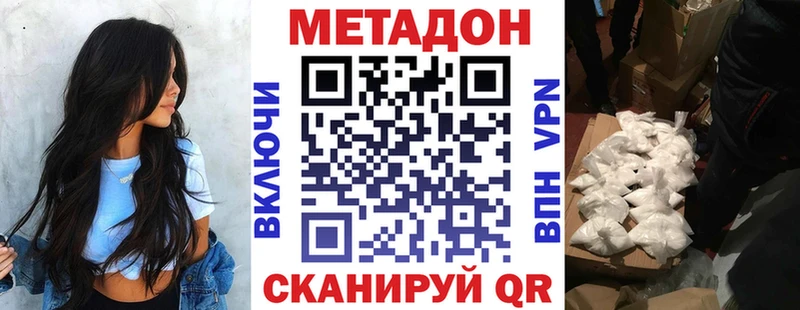 купить закладку  Горно-Алтайск  Метадон VHQ 