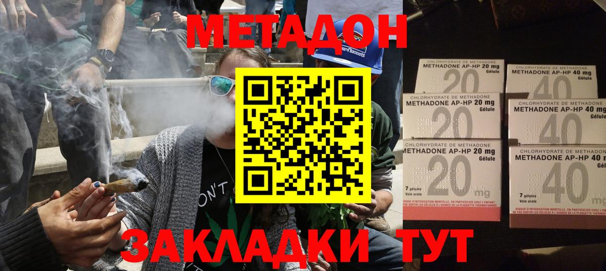 Метадон VHQ  МЕТАДОН VHQ  Вход с VPN  omg ТОР  Горно-Алтайск 