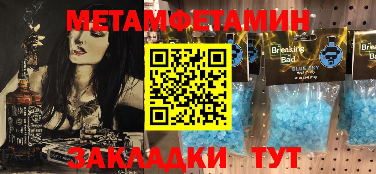 Горно-Алтайск  МЕТАМФЕТАМИН  МЕТАМФЕТАМИН винт  Вход с VPN  МЕТАМФЕТАМИН винт 