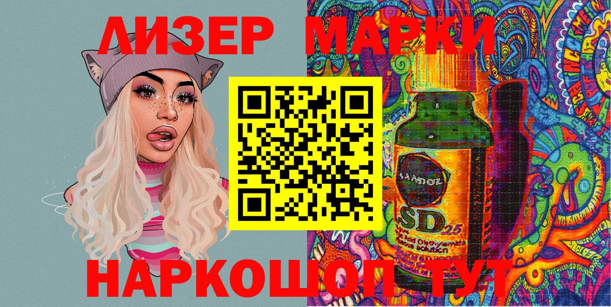 Горно-Алтайск  Марки NBOMe 1,8мг  Вход с VPN 