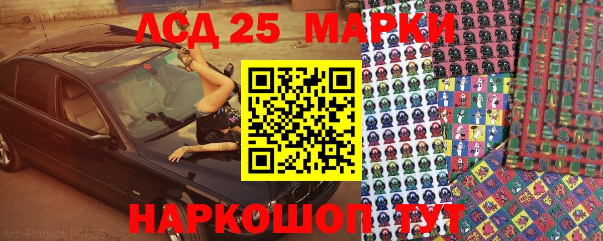 Наркотические марки 1,5мг Горно-Алтайск